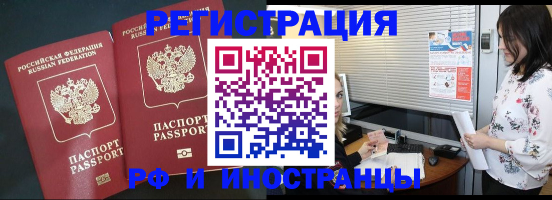 прописка в квартире в Краснокаменске