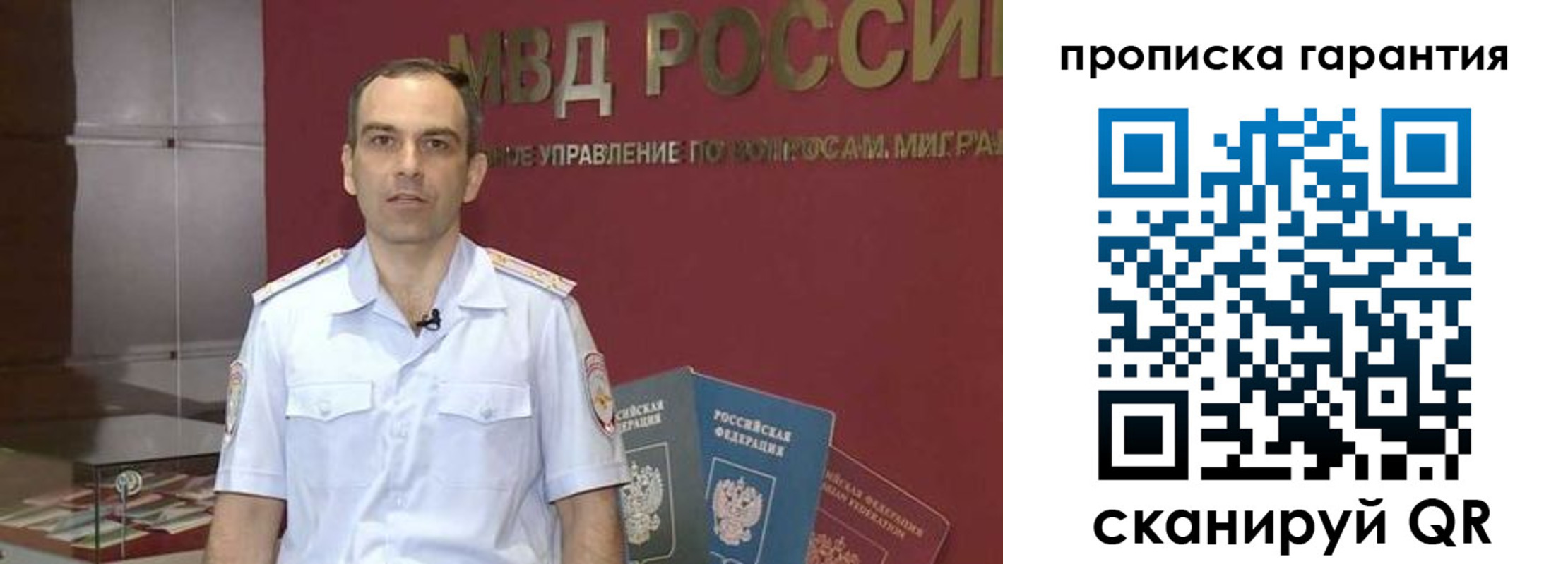 временная регистрация 2025 в Краснокаменске