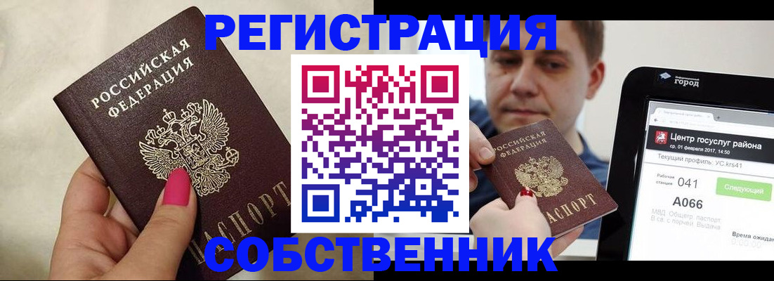 регистрация для дет. сада в Краснокаменске