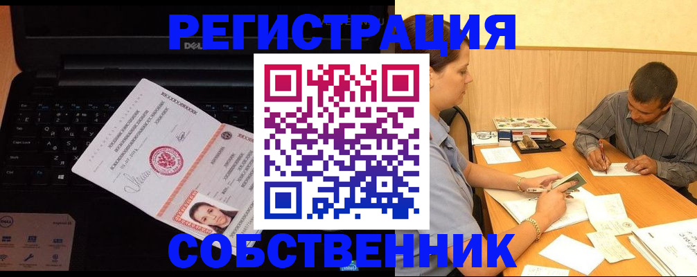 прописка иностранных граждан в Краснокаменске